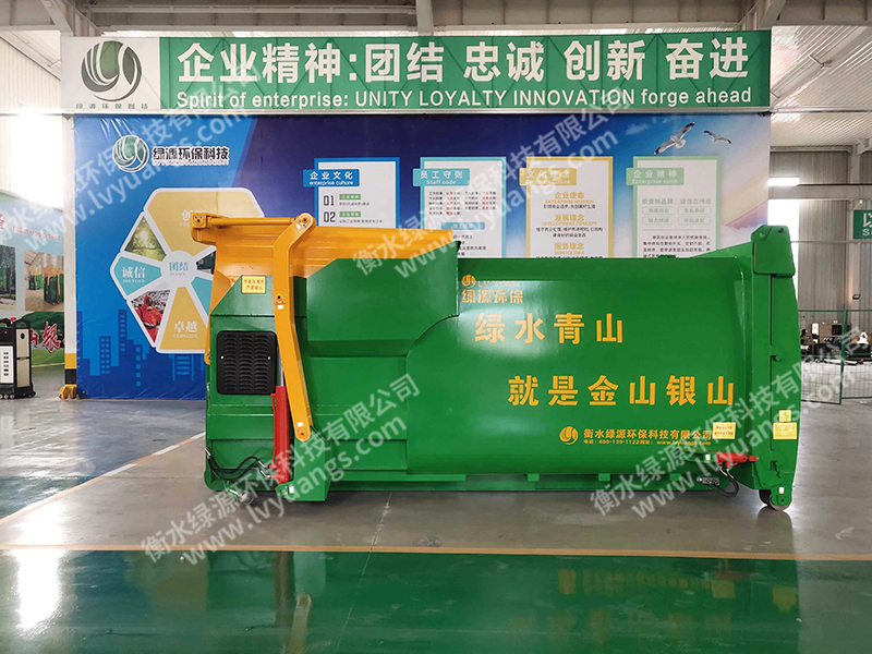 LYT智能移動(dòng)式垃圾壓縮設(shè)備